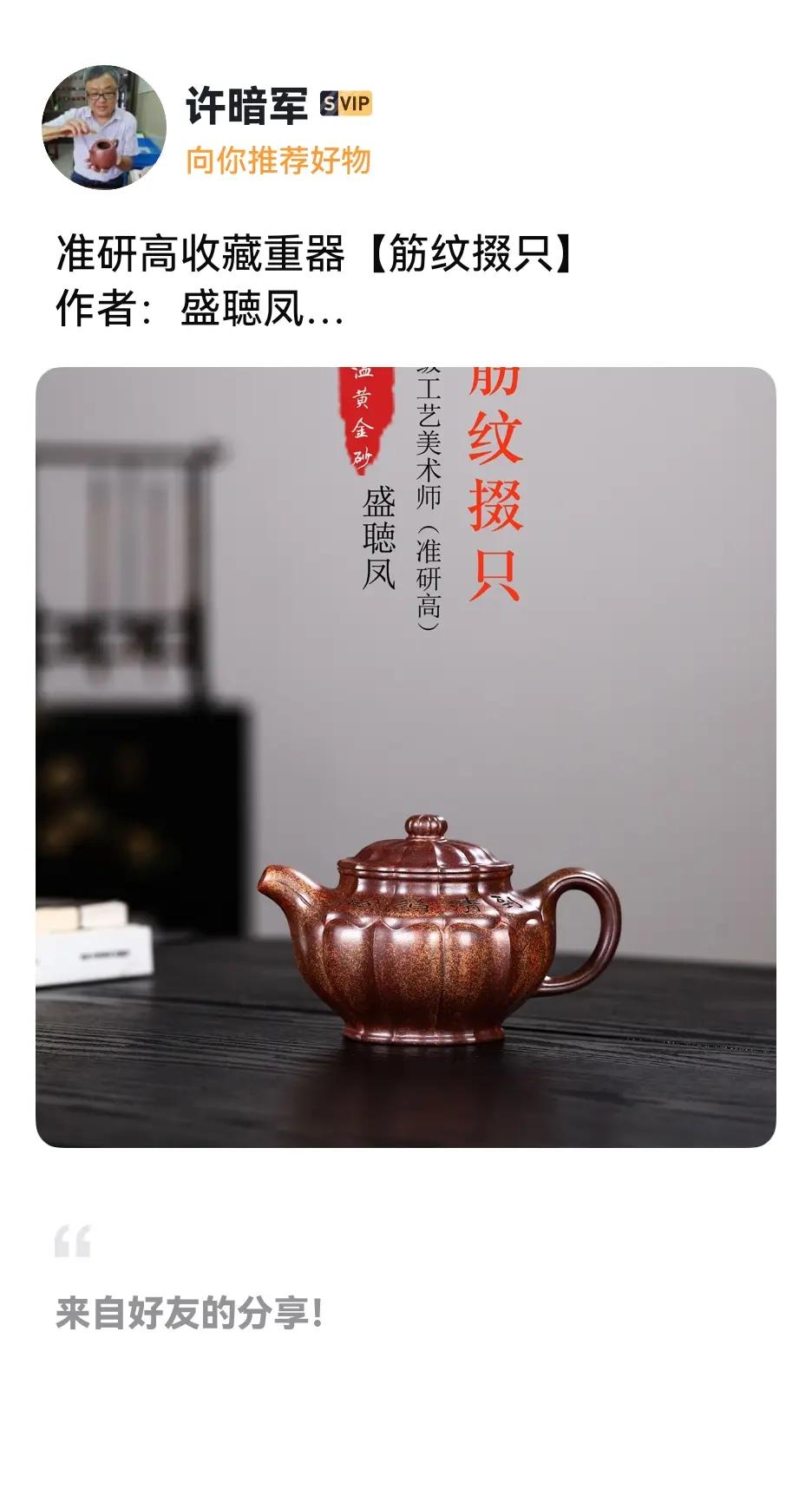 紫砂艺术珍品:筋纹掇只壶