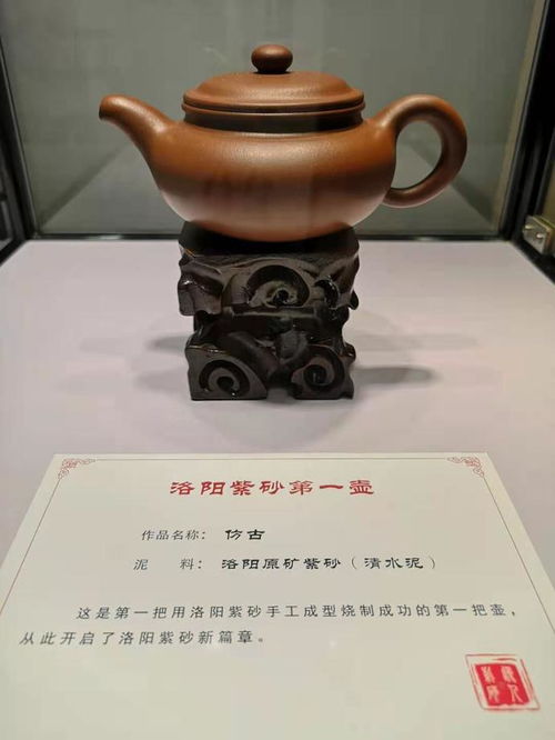 洛阳紫砂成果展暨黄河情新品发布会 传统艺术与时代脉搏的融合